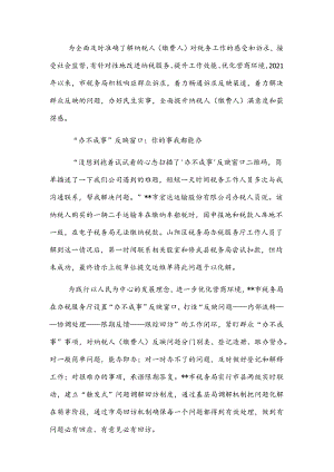 经验材料：群众诉求有呼必应有难必帮.docx