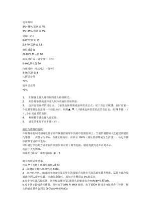 约克YK离心机液位校正.docx