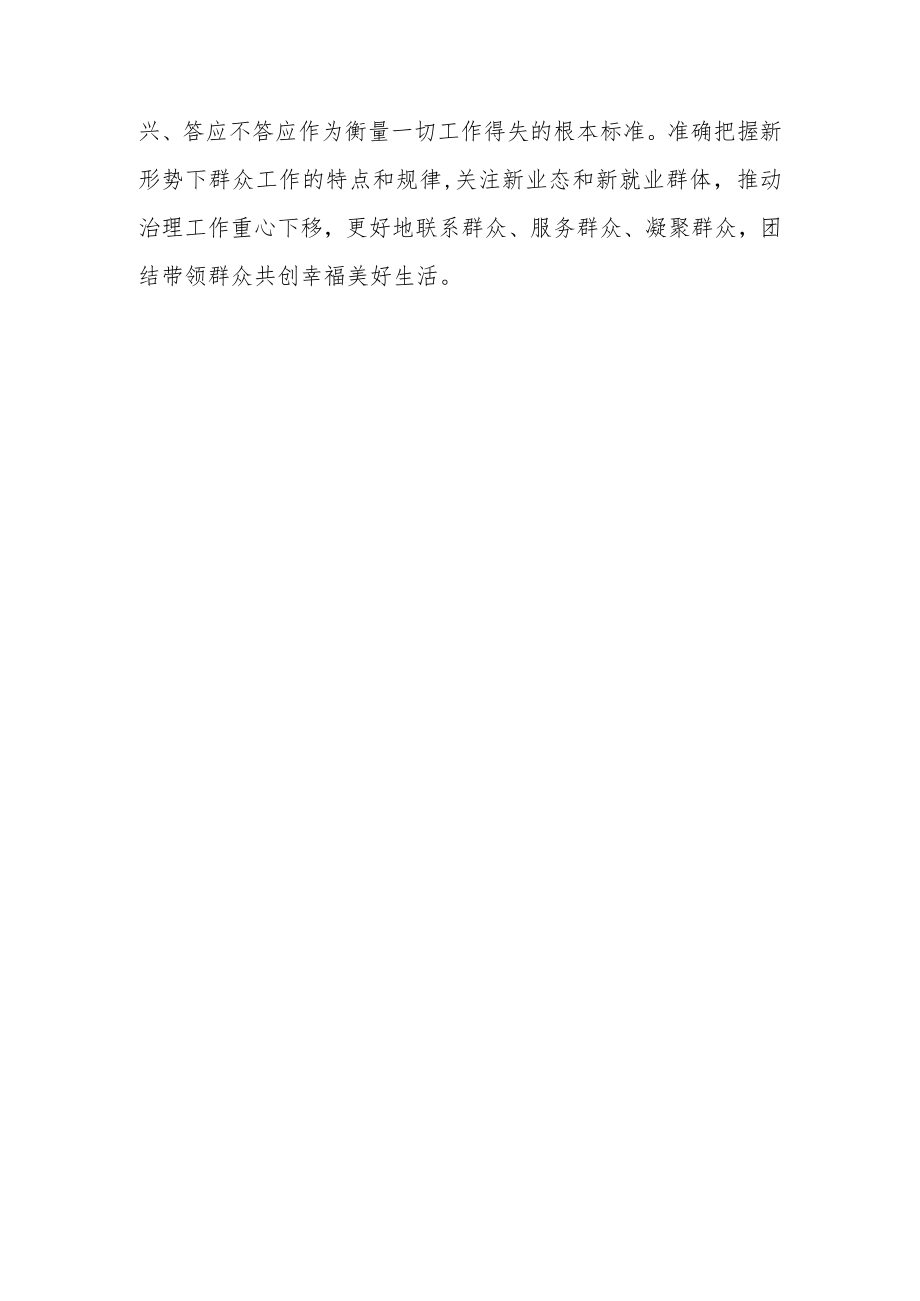 立“三观”聚“三气”将自我革命进行到底.docx_第3页