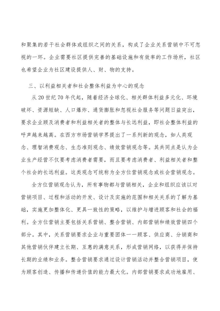 维生素与矿物质补充剂市场格局分析.docx_第3页