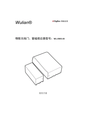 软件使用说明.docx