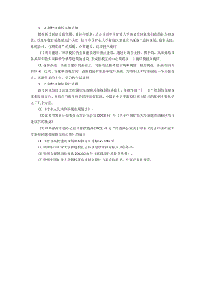 设计原则和依据.docx