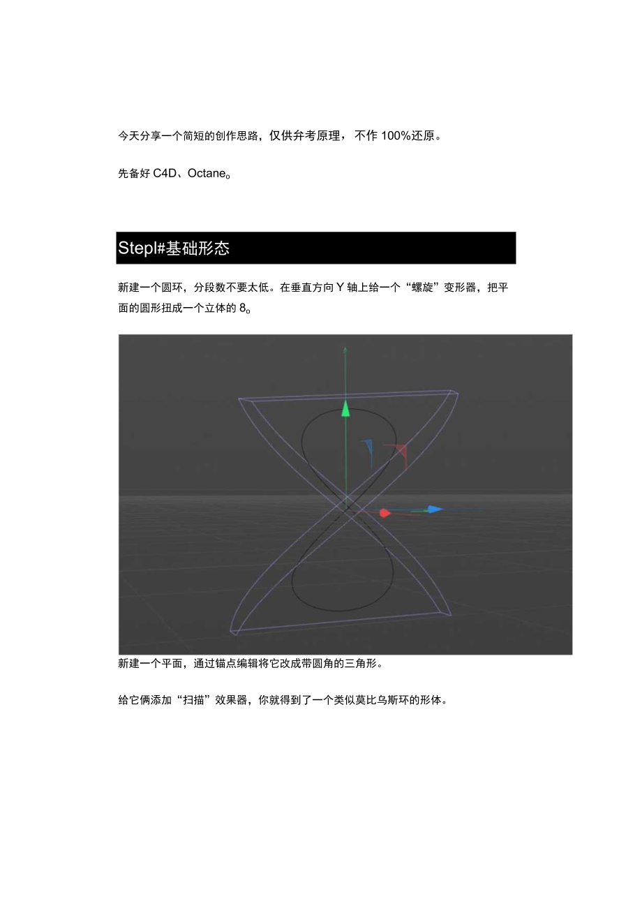 阿里设计周主视觉咋做？.docx_第1页