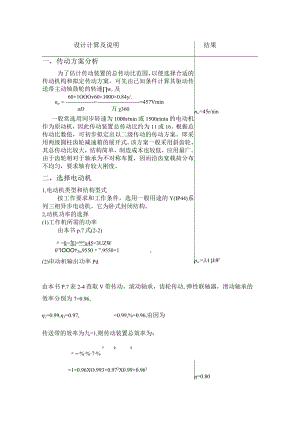 课程设计模板 .docx