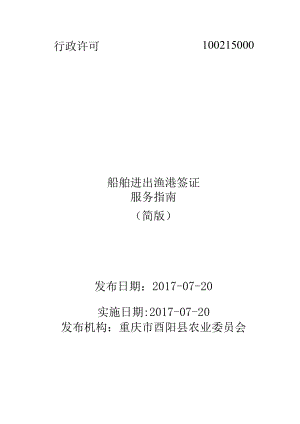 （标志）（服务指南编号）.docx