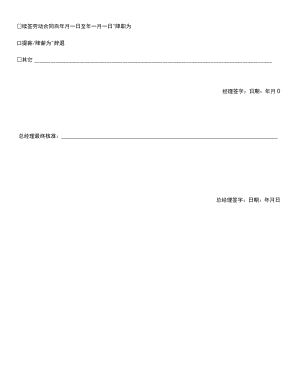 管理类岗位绩效考核表.docx