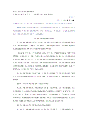 高速发展带来环境问题集中爆发.docx