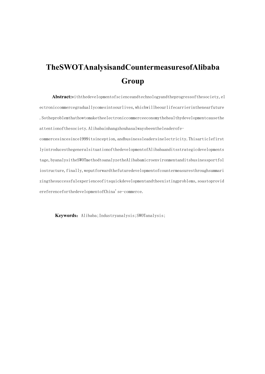 集团的SWOT分析及对策.docx_第2页