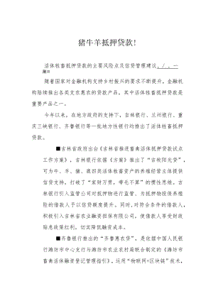突发！郑州拟设立纾困基金助力盘活问题楼盘！.docx