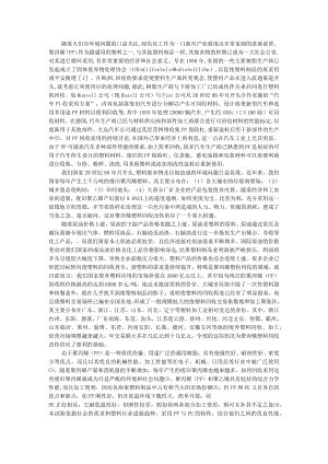 随着人们对环境问题的日益关注.docx