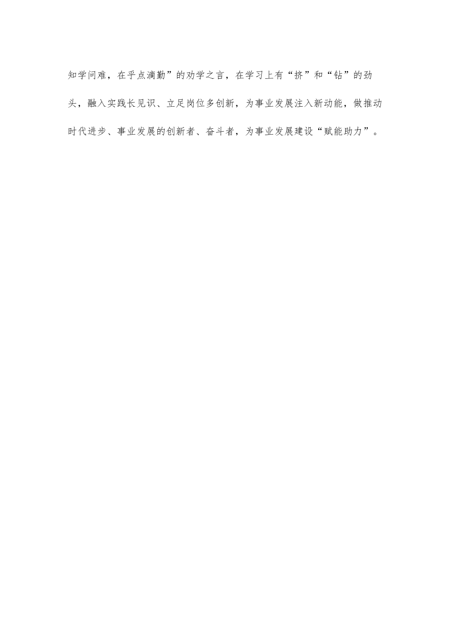 缅怀陈毅元帅朗诵原稿.docx_第3页