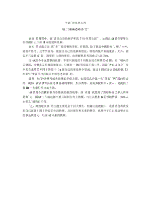 講座學習心得.docx