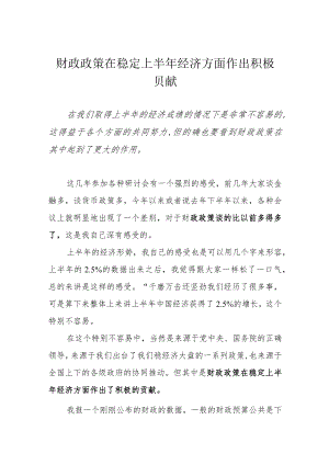 营商环境优化的成效与经验.docx