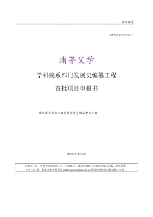 项目编号.docx