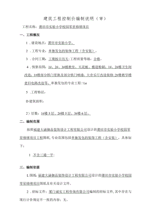 福建电力调度通信中心.docx