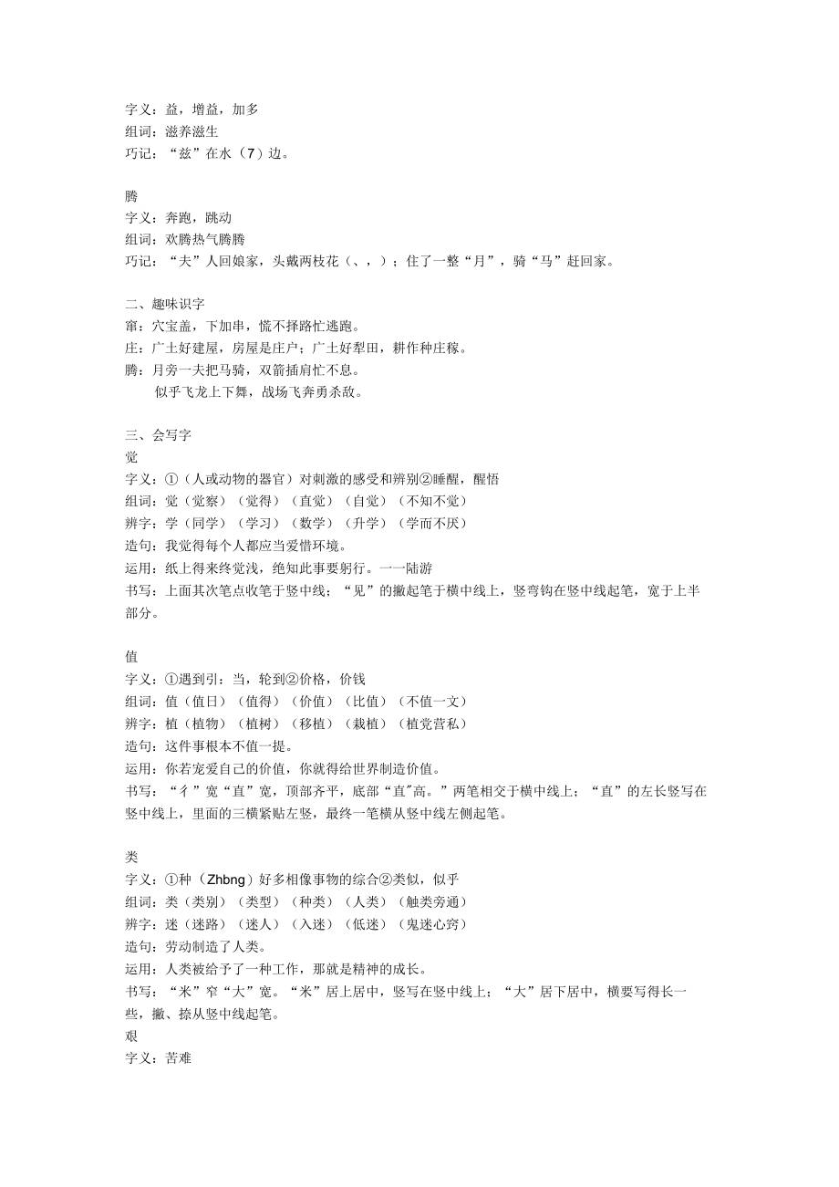 第三十六讲 羿射九日.docx_第2页