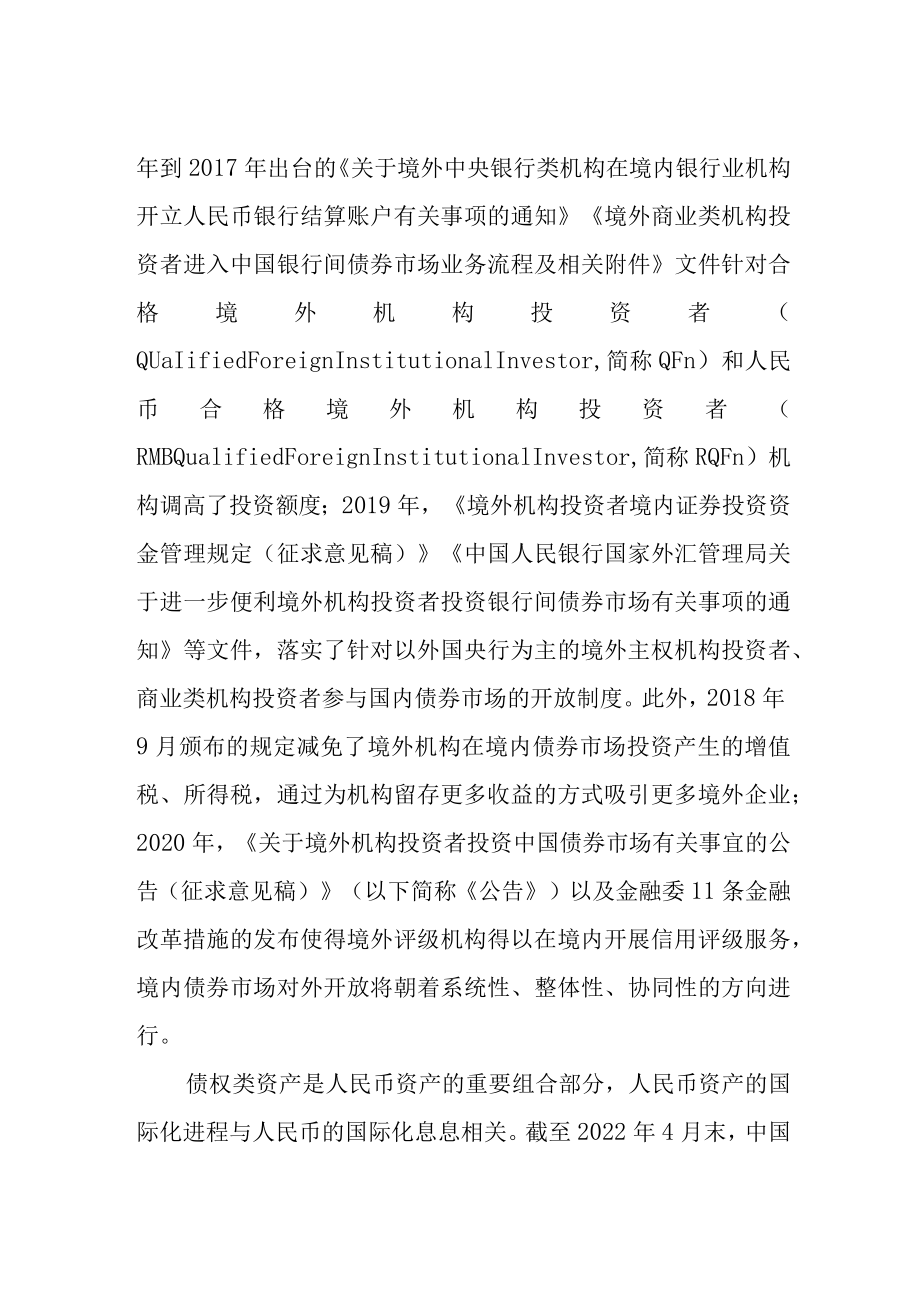 网络安全审查的具体操作和对境内企业赴港上市之适用与分析（上）.docx_第2页