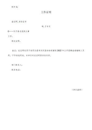 贵州好工作.docx