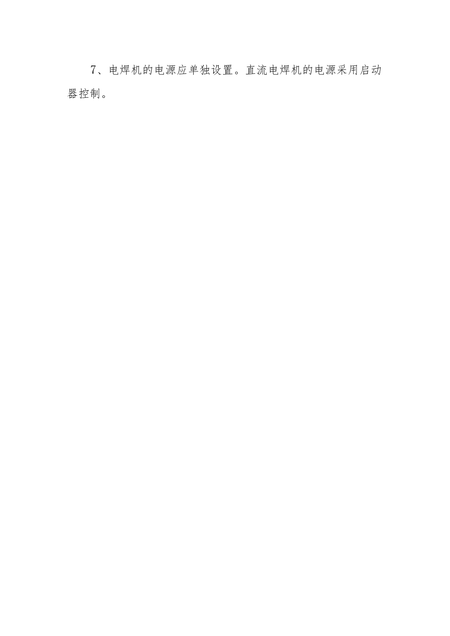 隧道施工机械应急预案.docx_第3页