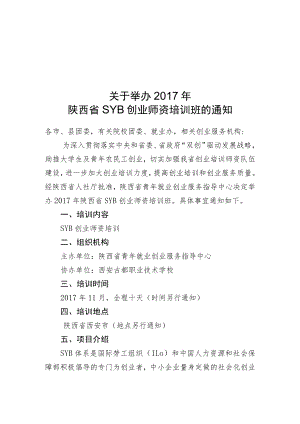 西安欧亚学院物流贸易学院.docx