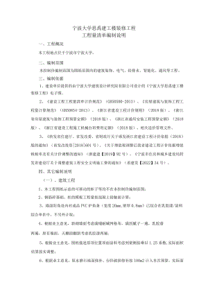 长河镇工业园区污水工程.docx