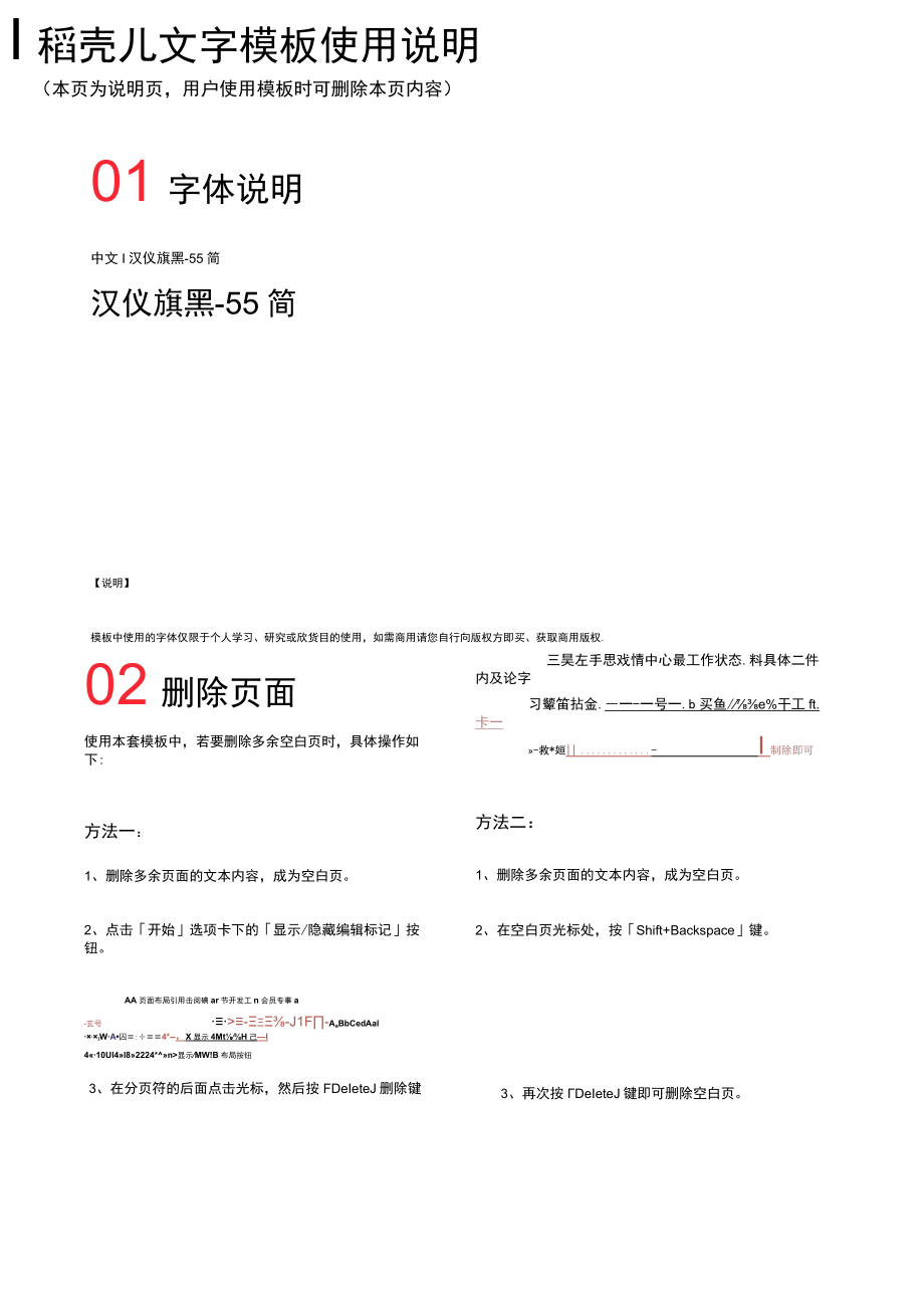 行政主管个人求职简历.docx_第2页