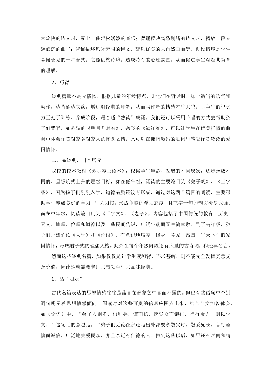 阅读造就文明.docx_第2页