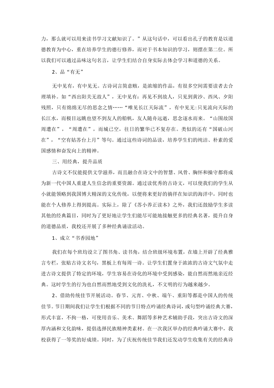 阅读造就文明.docx_第3页