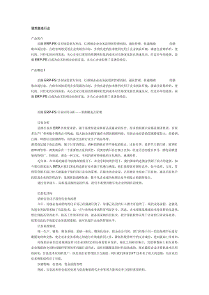 酒类酿造行业.docx