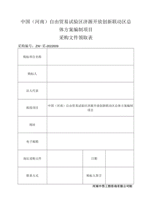 购标登记表范本.docx