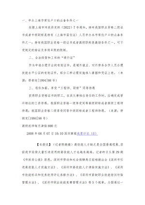 采购师政府津贴.docx
