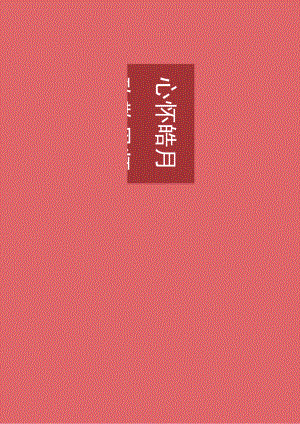 红色简约致敬恩施中秋教师节海报.docx