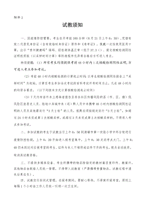 面试考官职责.docx