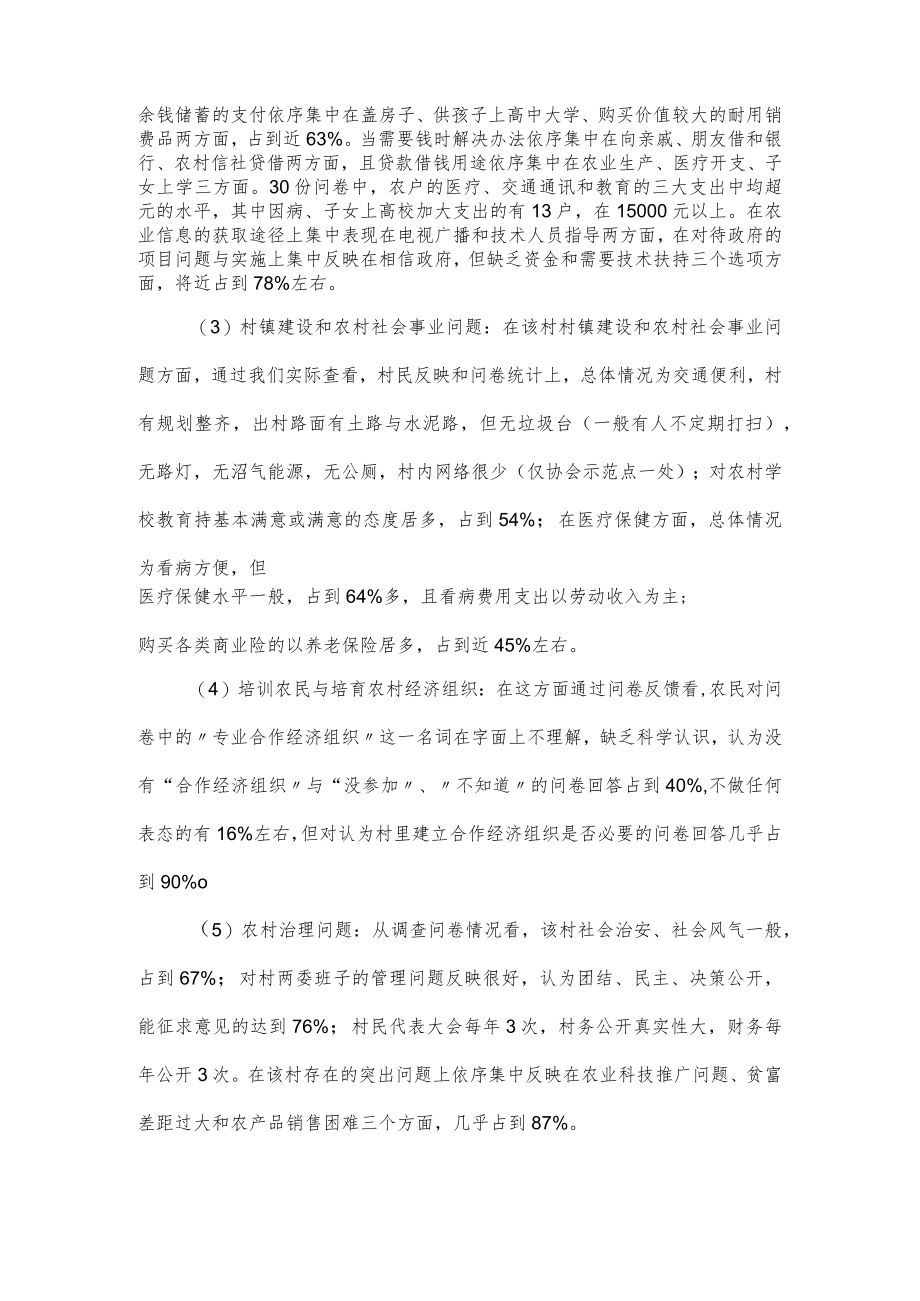 解放思想振兴发展问题剖析材料范文三篇.docx_第2页