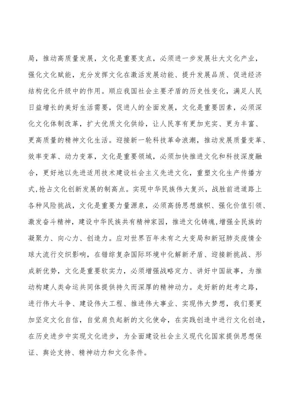 加强文化业务能力建设行动计划.docx_第2页