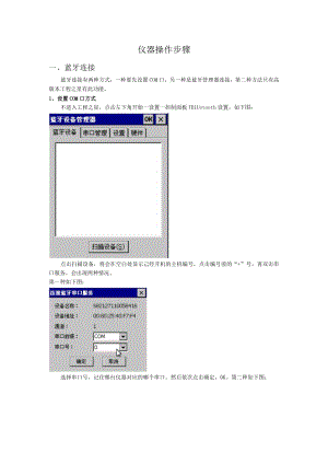 南方RTK仪器详细操作步骤.docx
