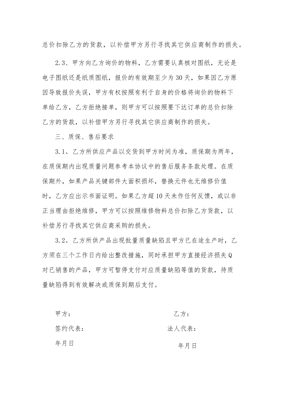 合作说明.docx_第3页