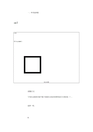 劳动与社会保障法第十三章自测试题.docx