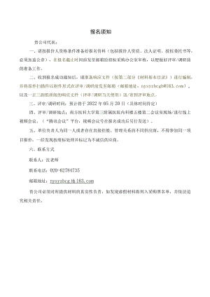 医院清凉饮料供应商遴选用户需求.docx