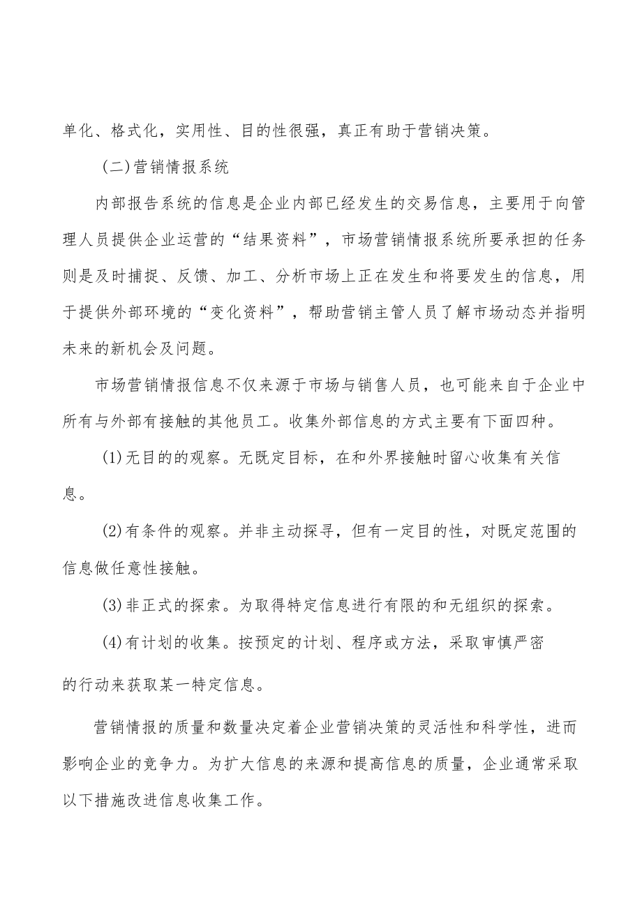医药中间体行业市场规模分析.docx_第2页