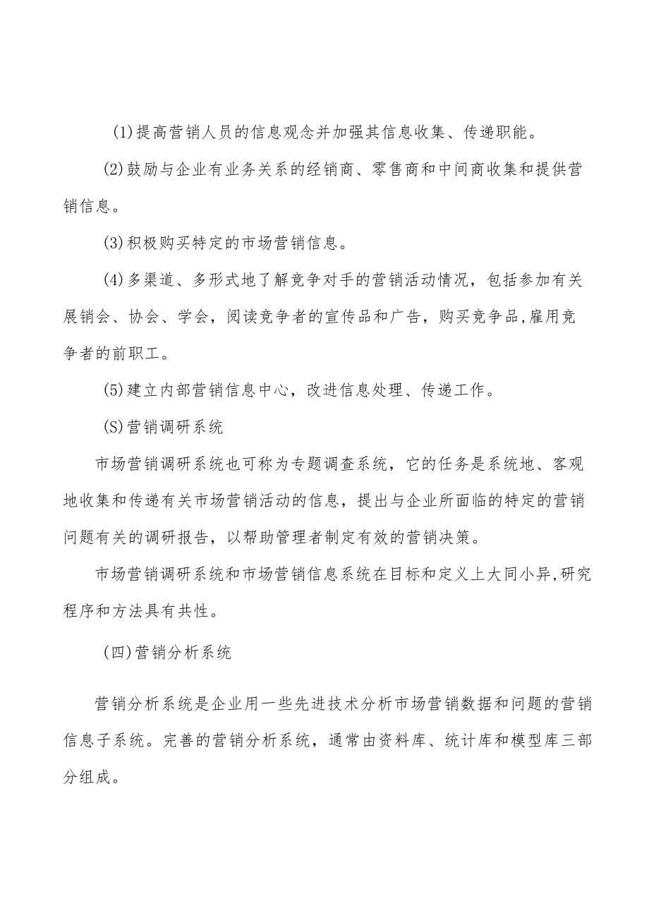 医药中间体行业市场规模分析.docx_第3页