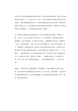 受够了剧情散漫、节奏拖沓网文短内容时代正在到来？.docx