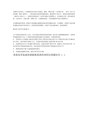 发酵终点的判定.docx