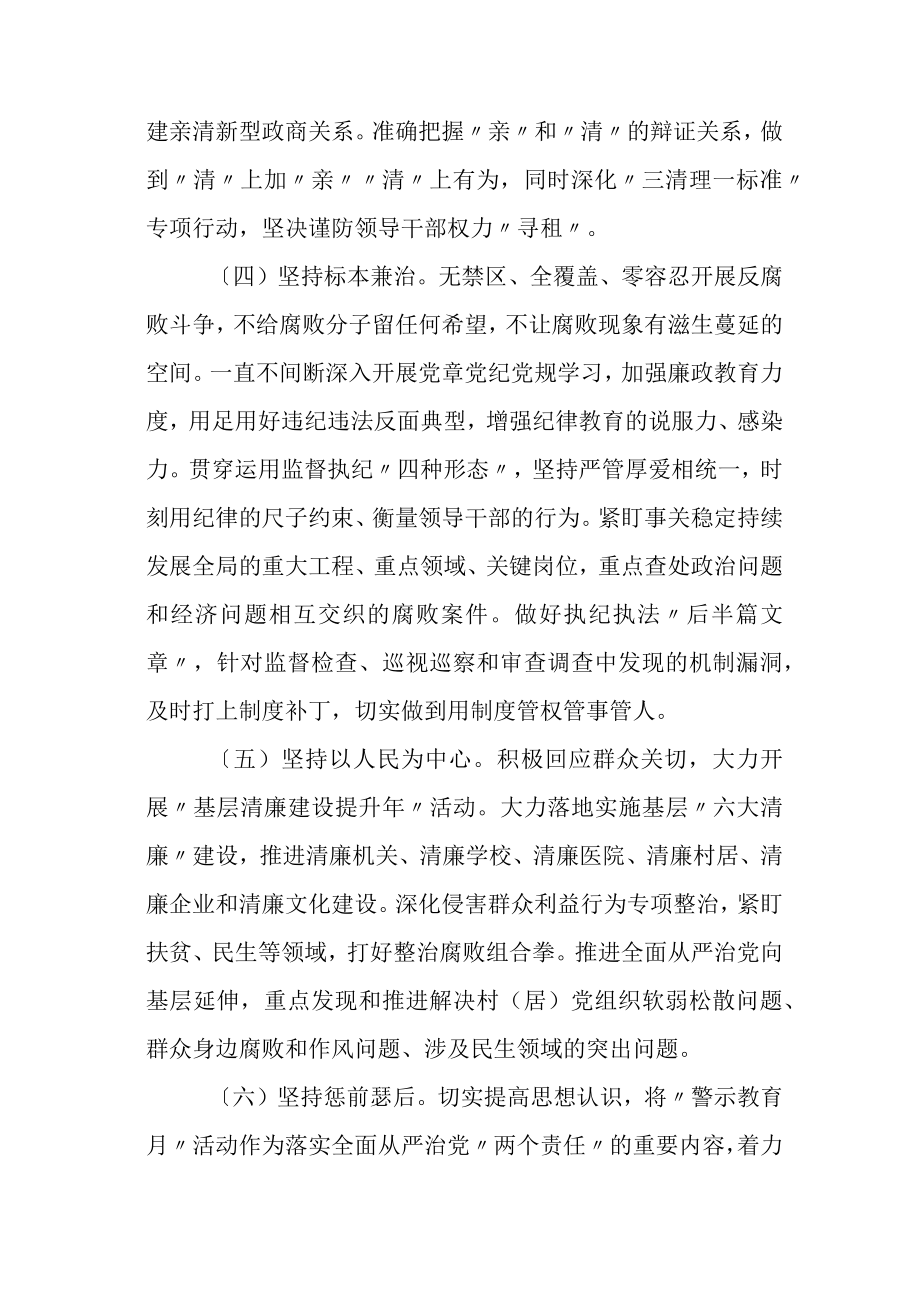 压实主体责任深化全面从严治党专题研讨发言提纲参考.docx_第3页