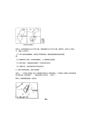 台湾读图综合题大全.docx