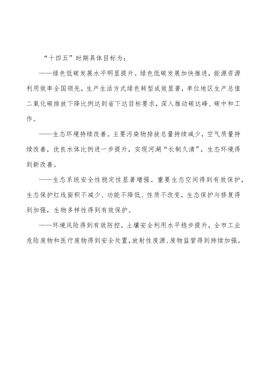 加强车油路联合防控实施方案.docx_第2页