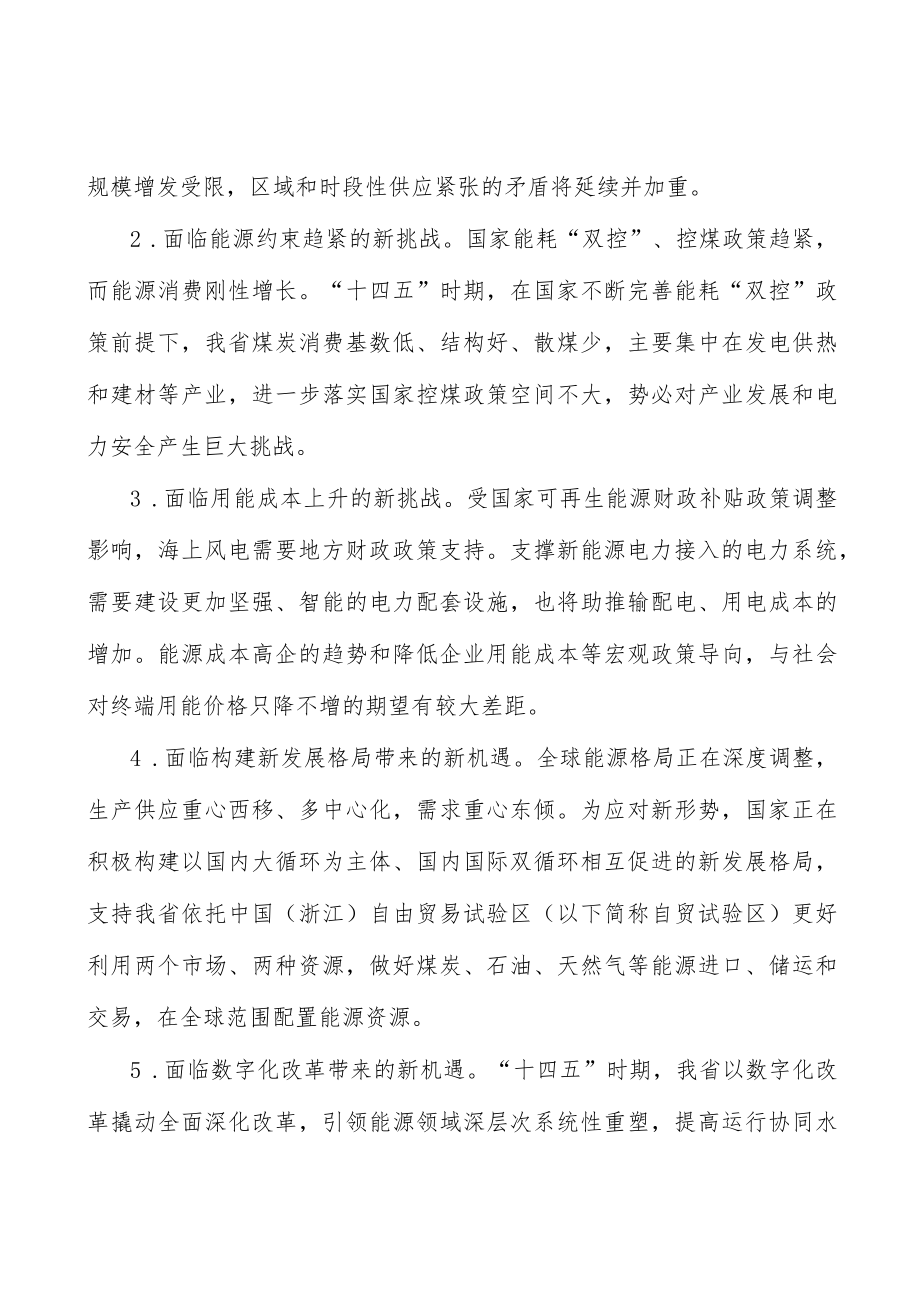 加快推进石油管网设施建设.docx_第2页