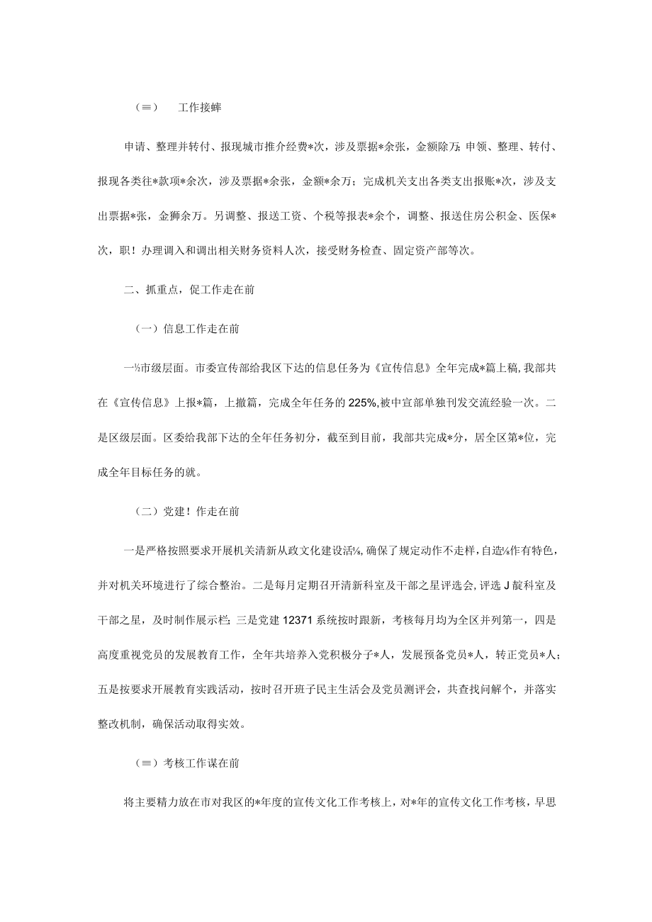 办公室工作汇报材料.docx_第2页