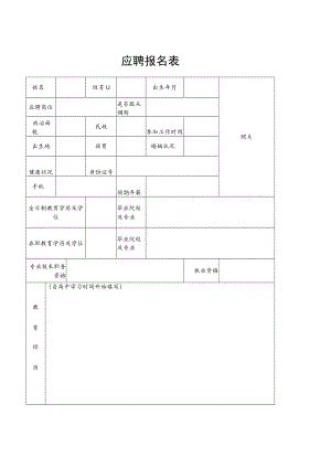 国泰租赁有限公司人才招聘公告.docx
