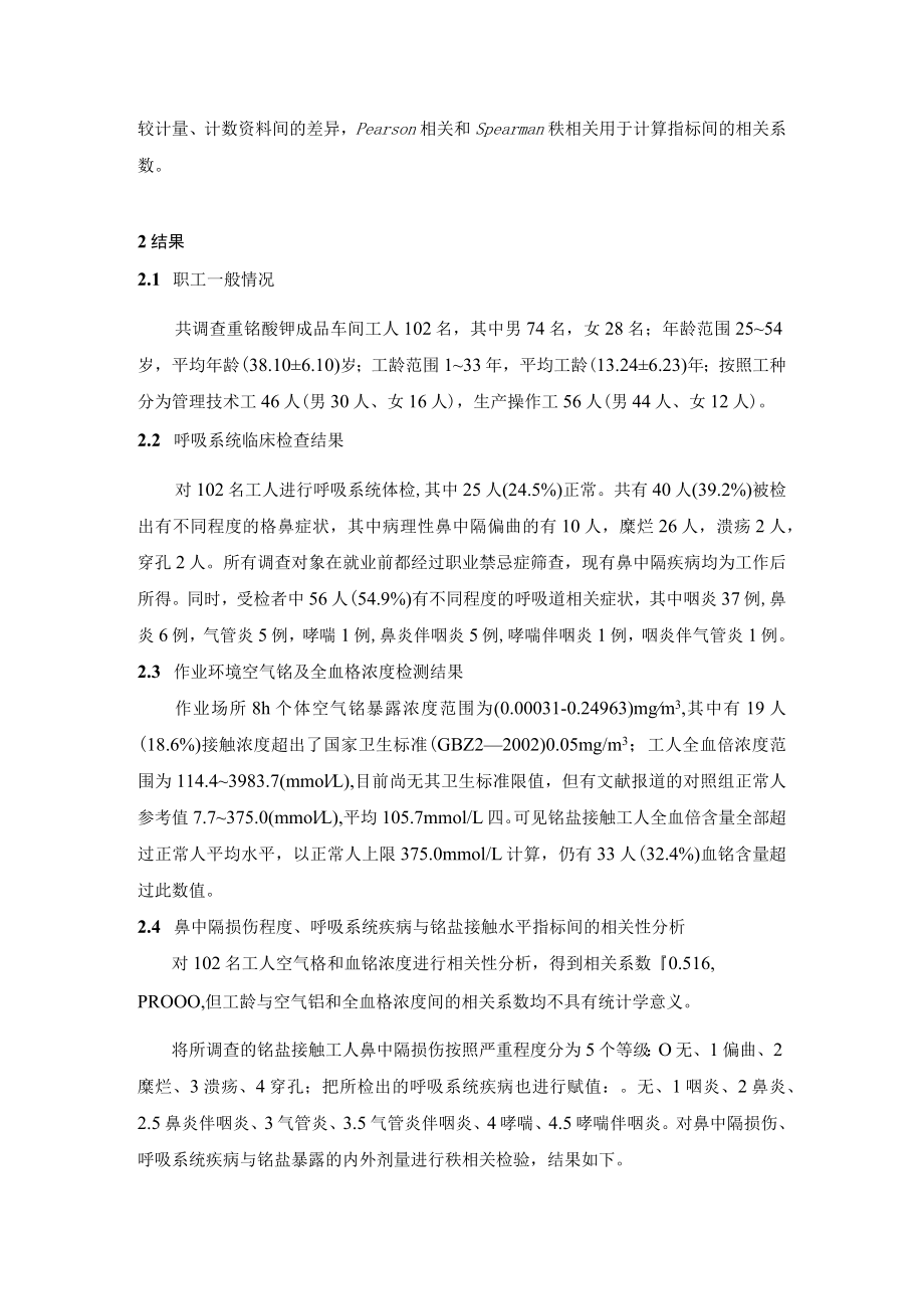 对象与方法.docx_第3页